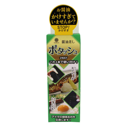 2WAY醤油差し ポタッシュ 85ml