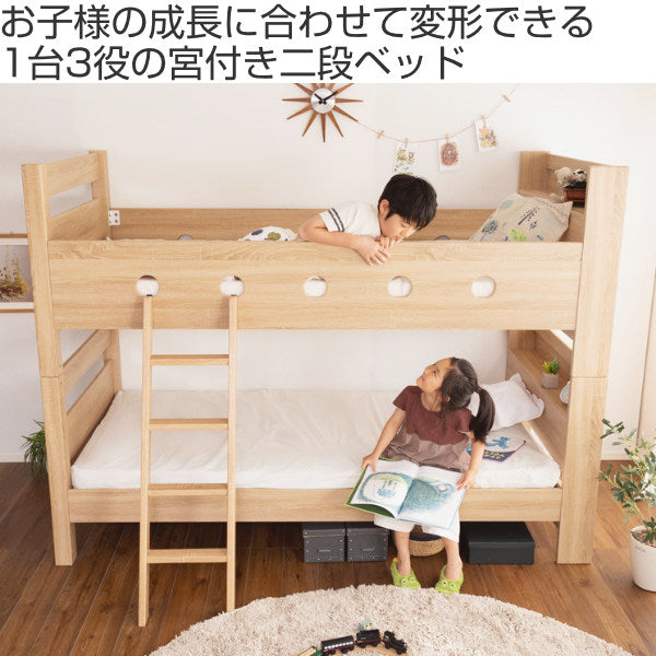 2段ベッド 分割 子供 大人用 木目調 二段ベッド すのこベッド 宮付き すのこ ベッド