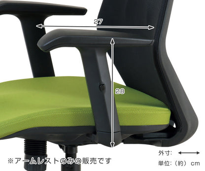 CK01専用アームレスト CK01-AR 肘掛け 左右1組 高さ調節 オフィスチェア