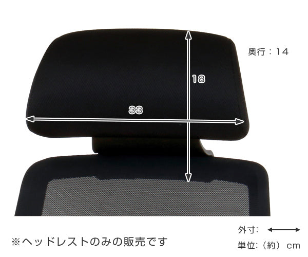 CK01専用ヘッドレスト CK01-HR 高さ調節 ヘッドレスト オフィスチェア