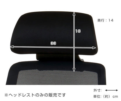CK01専用ヘッドレスト CK01-HR 高さ調節 ヘッドレスト オフィスチェア