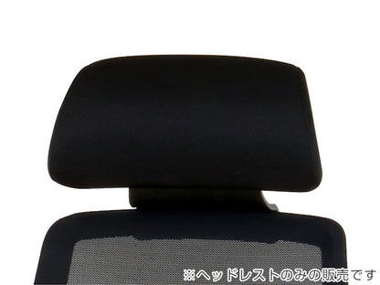 CK01専用ヘッドレスト CK01-HR 高さ調節 ヘッドレスト オフィスチェア