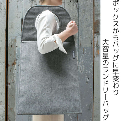 brabantia ランドリーバッグ