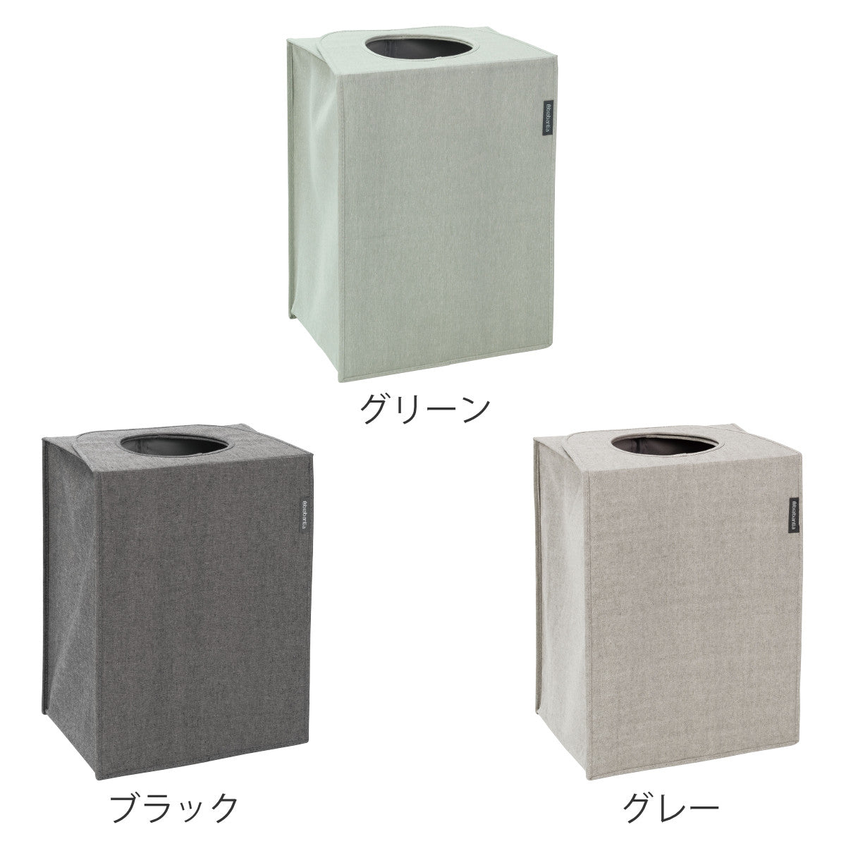brabantia ランドリーバッグ