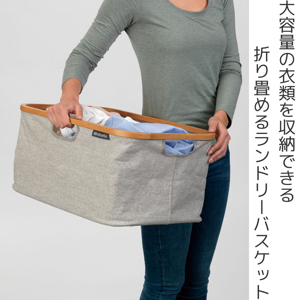 brabantia フォーダブルバスケット