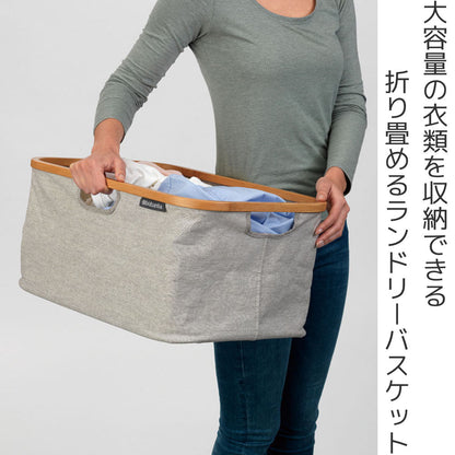 brabantia フォーダブルバスケット