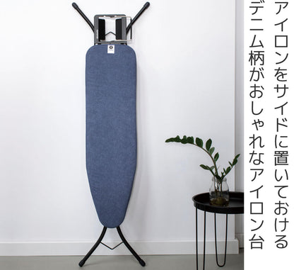brabantia アイロン台 コンパクト デニムブルー