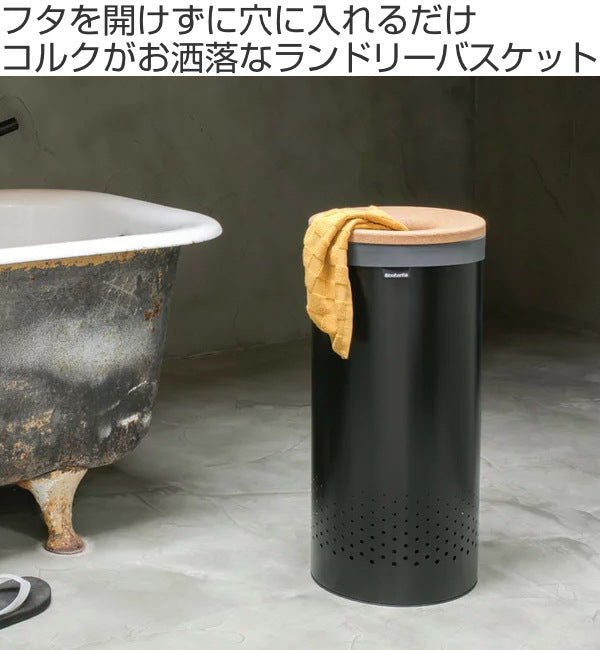 brabantia ランドリービン 35L