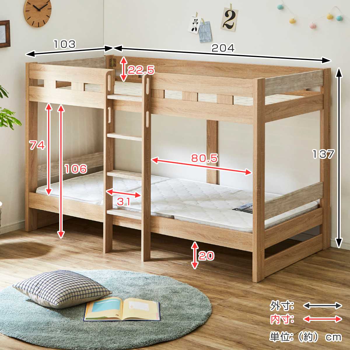 2段ベッド 木目調 すのこ はしご ツートンカラー