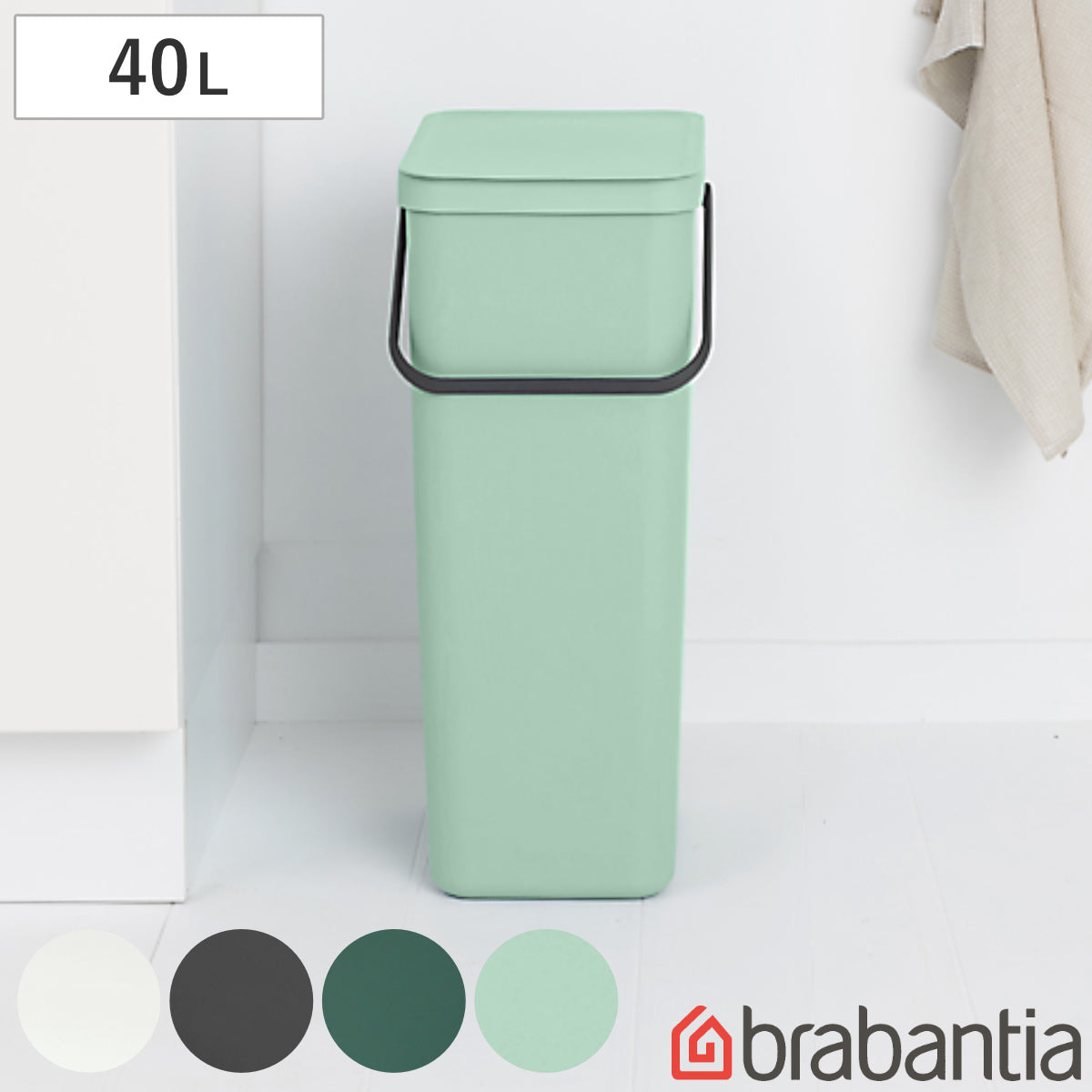 brabantia ゴミ箱 40L ソート＆ゴー ふた付き