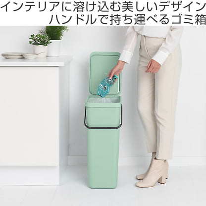 brabantia ゴミ箱 40L ソート＆ゴー ふた付き
