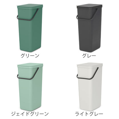 brabantia ゴミ箱 40L ソート＆ゴー ふた付き
