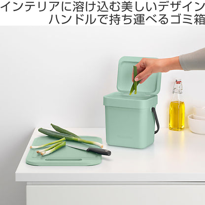 brabantia ゴミ箱 3L ソート＆ゴー ふた付き