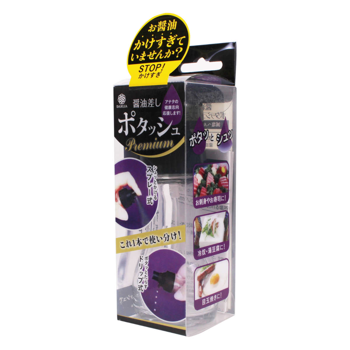 2WAY醤油差し ポタッシュ プレミアム 50ml