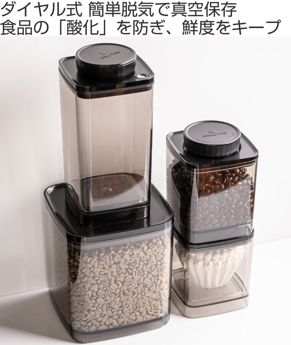 ANKOMN 保存容器 1.5L 真空保存容器 ターンシール グレー UVカット