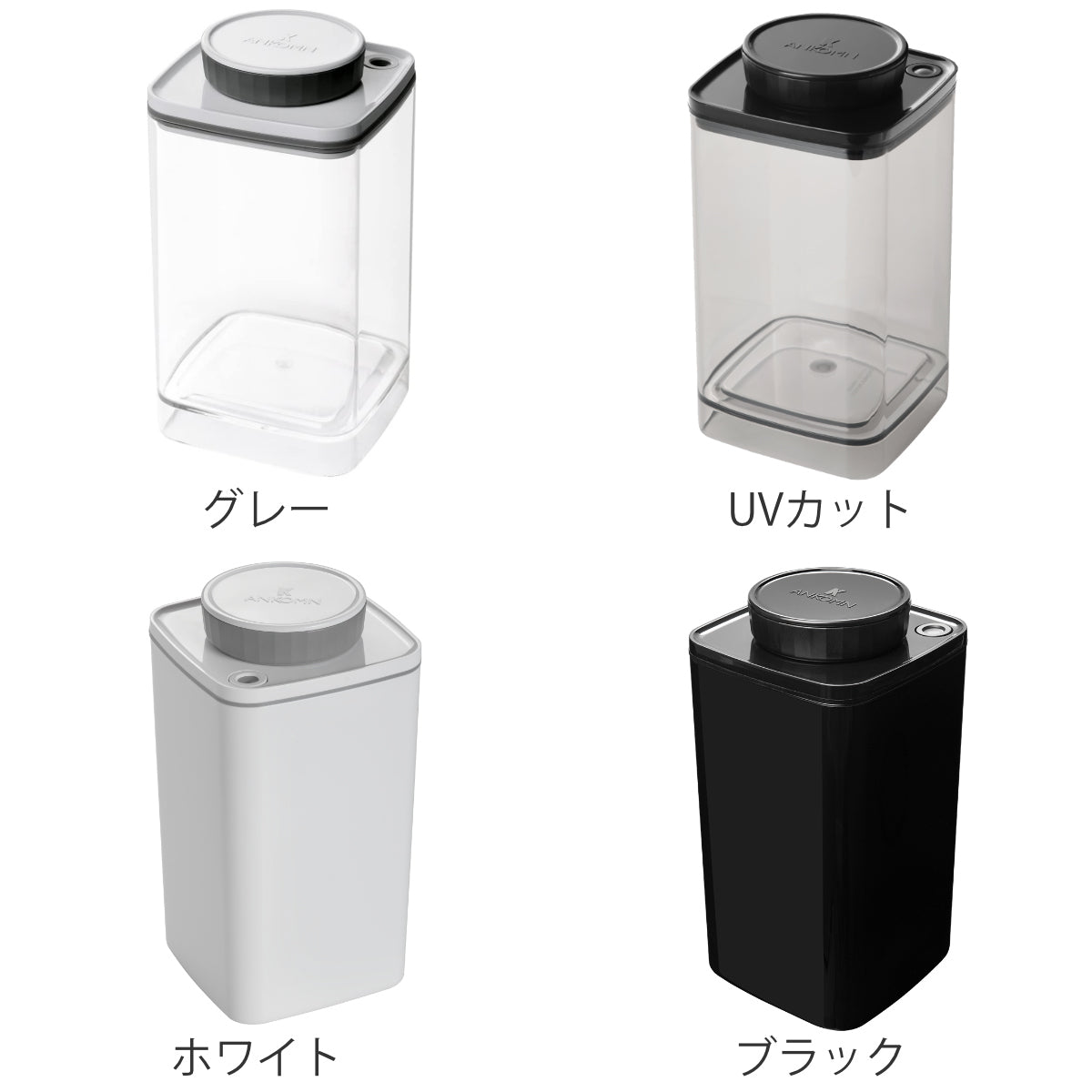 ANKOMN 保存容器 1.2L 真空保存容器 ターンシール グレー UVカット