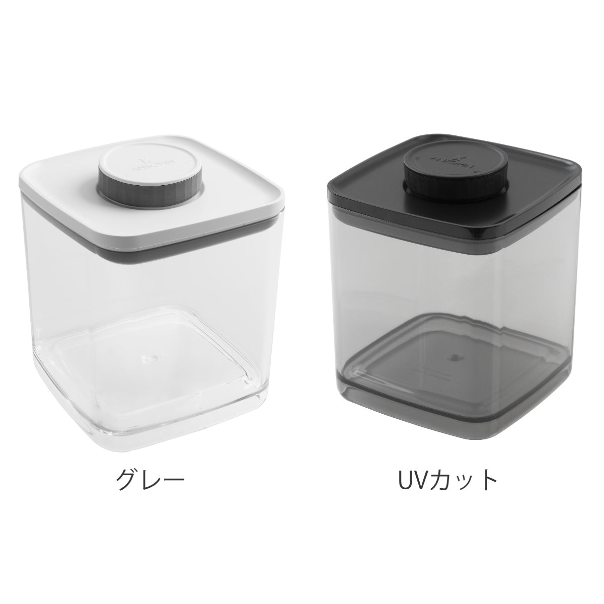 ANKOMN 保存容器 2.4L 密閉保存容器 エバーロック グレー UVカット