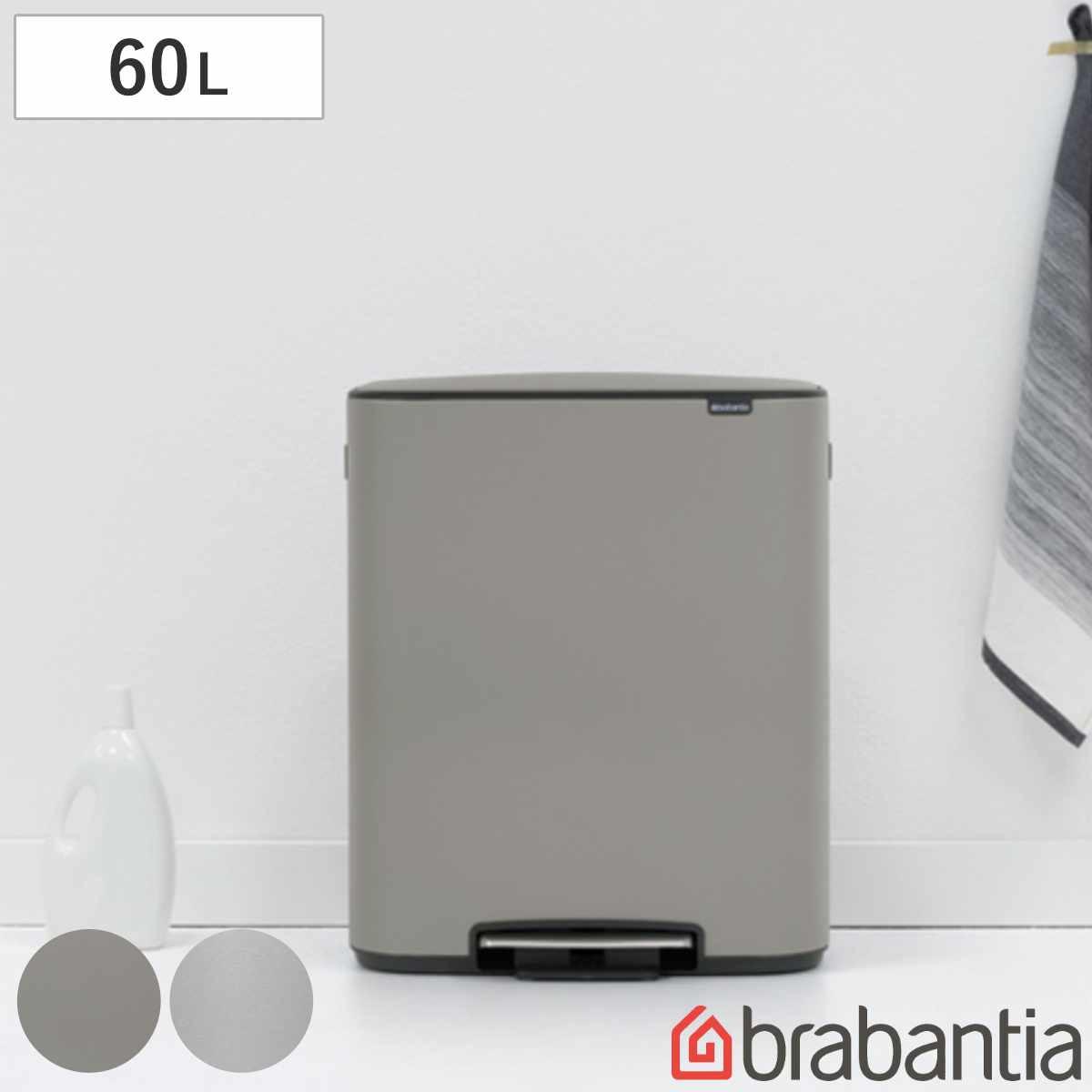 brabantia ゴミ箱 60L Bo Pedal Bin グレー ブラバンシア