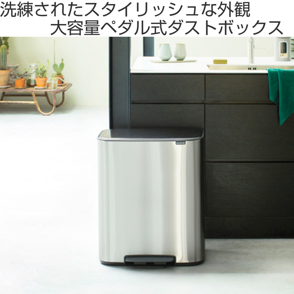 brabantia ゴミ箱 60L Bo Pedal Bin グレー ブラバンシア