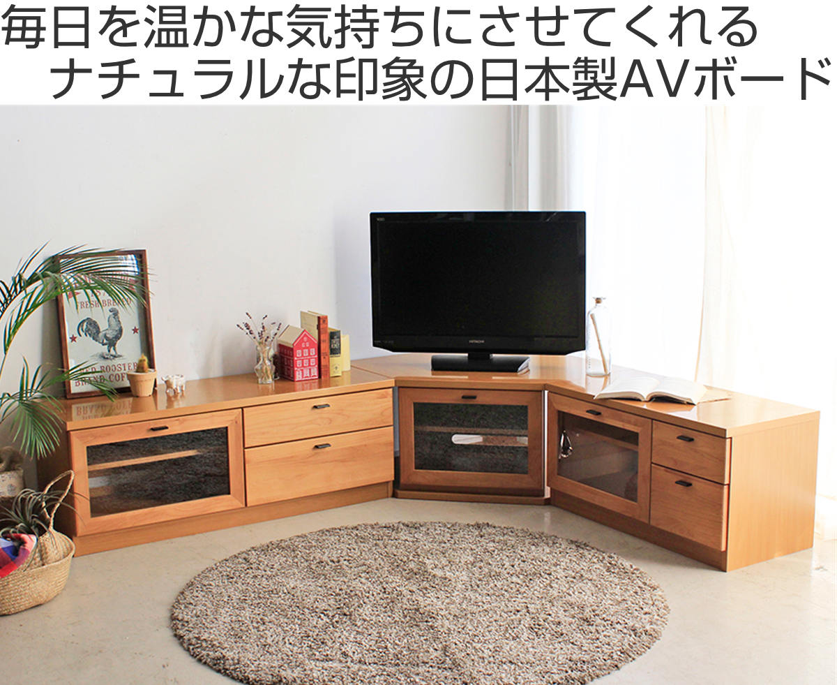 AVボード 壁面収納 ナチュラルリビング 幅113cm