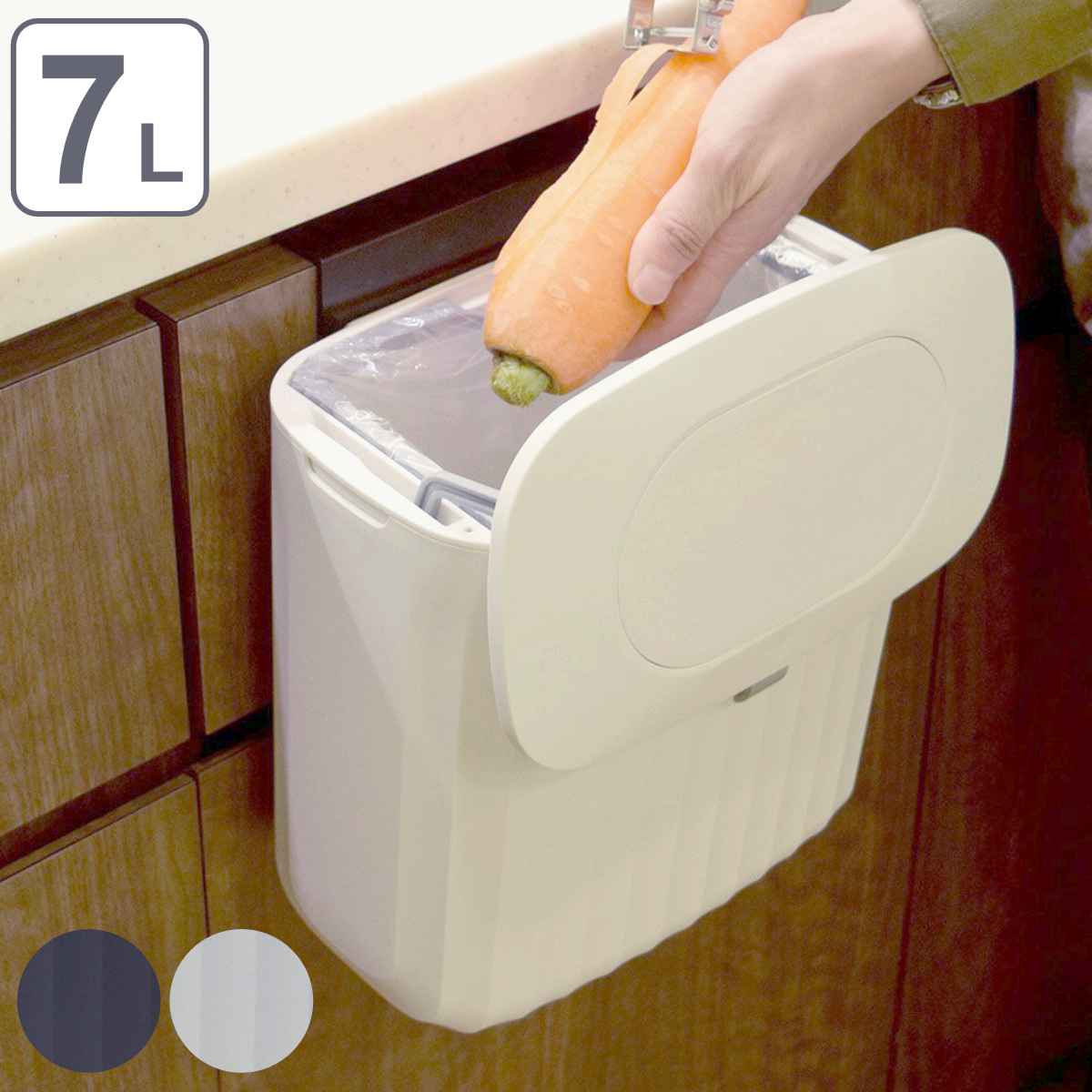 bcl ゴミ箱 7L フリップダストボックス