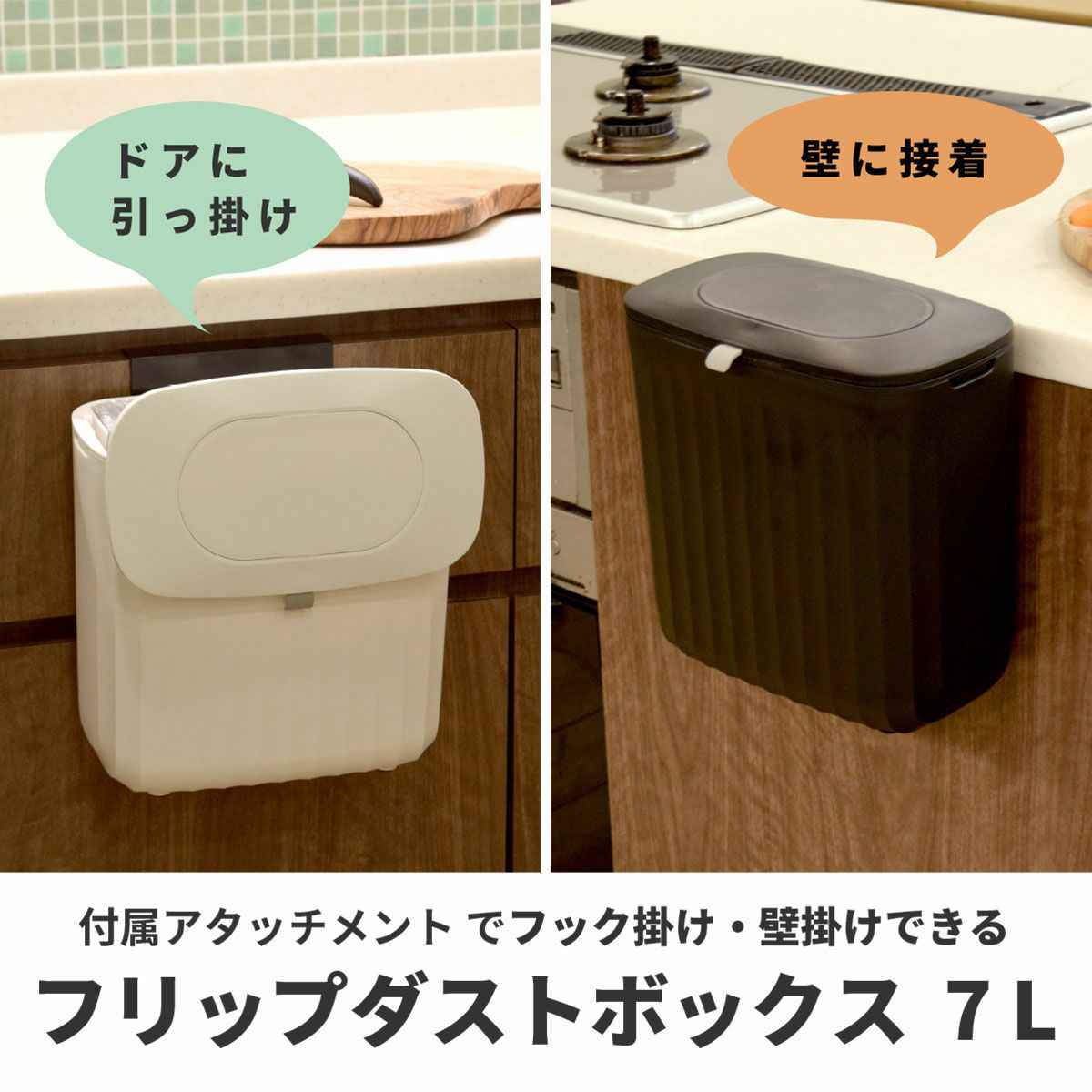 bcl ゴミ箱 7L フリップダストボックス