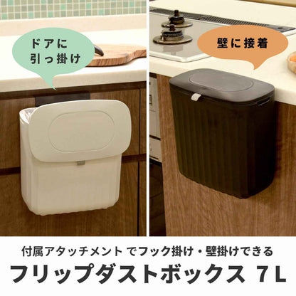 bcl ゴミ箱 7L フリップダストボックス