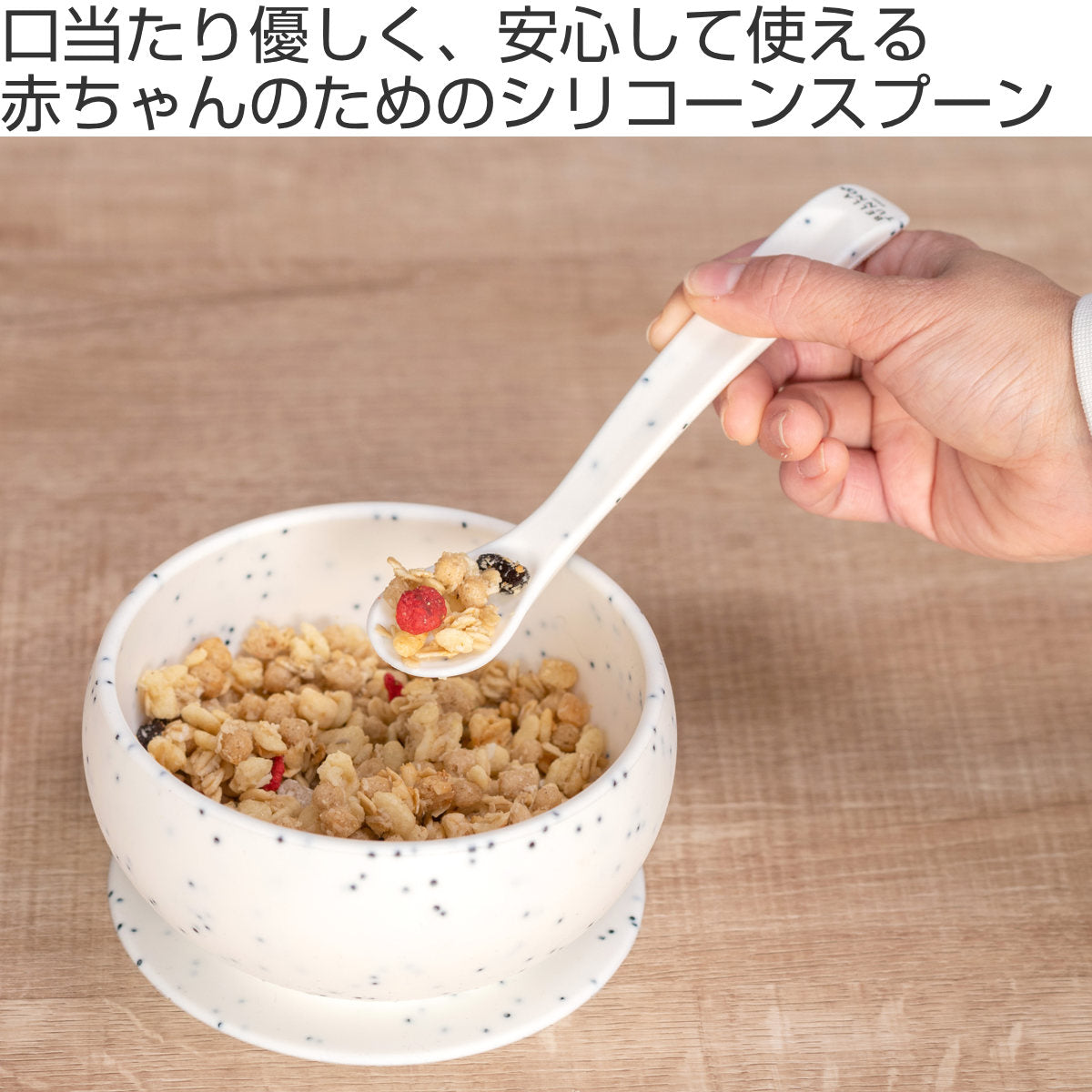BELLA TUNNO スプーン 2本セット ベビー
