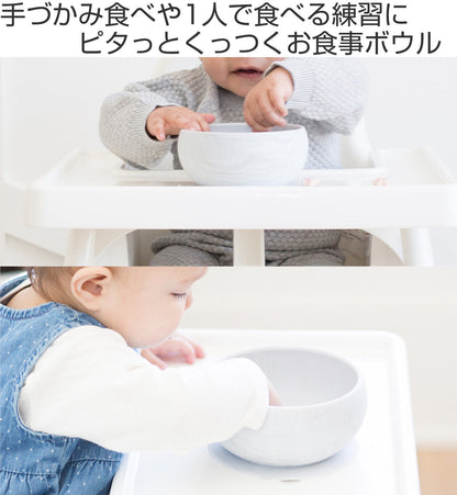 BELLA TUNNO ベビー食器 ひっくり返らない ボール