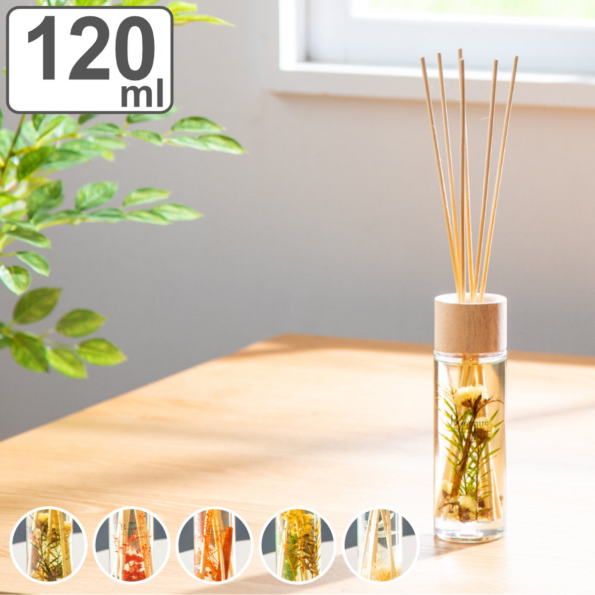 B-nature リードディフューザー 120ml 箱入り
