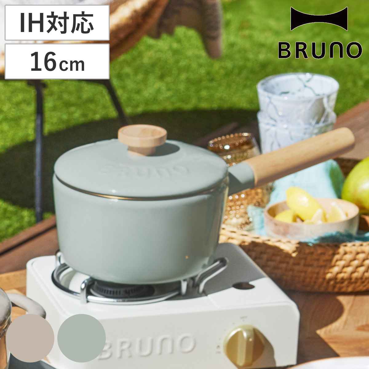 BRUNO ホーロー片手鍋 16cm IH対応 富士ホーロー