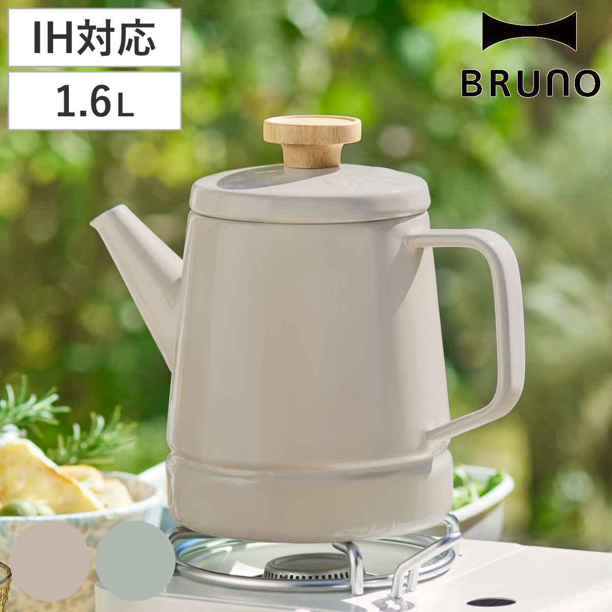 BRUNO ホーローケトル 1.6L IH対応 富士ホーロー