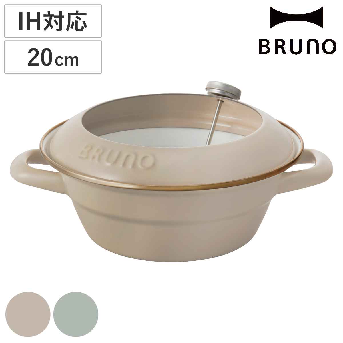 BRUNO ホーロー天ぷら鍋 20cm IH対応 富士ホーロー