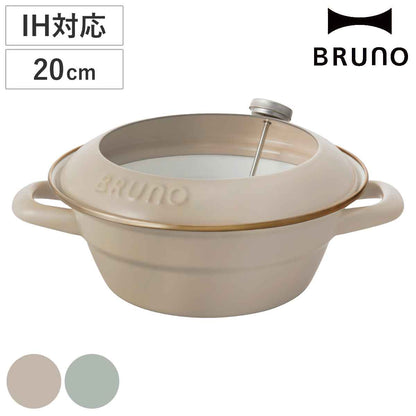BRUNO ホーロー天ぷら鍋 20cm IH対応 富士ホーロー