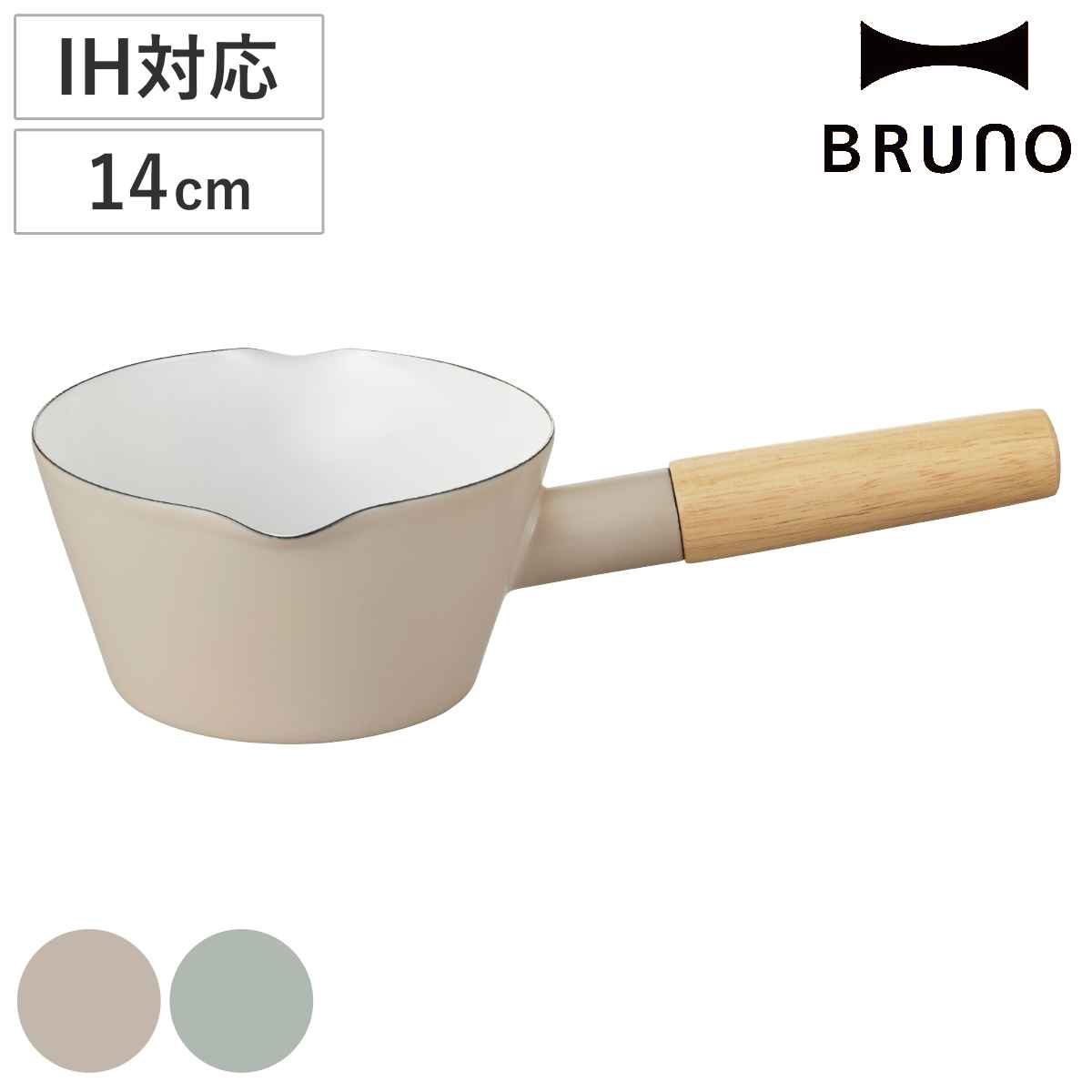 BRUNO ホーローミルクパン 14cm IH対応 富士ホーロー