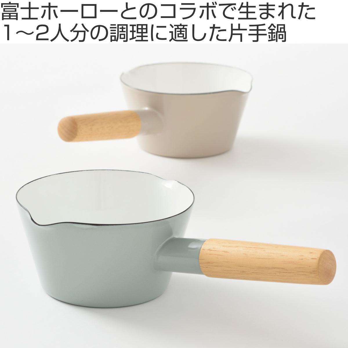 BRUNO ホーローミルクパン 14cm IH対応 富士ホーロー