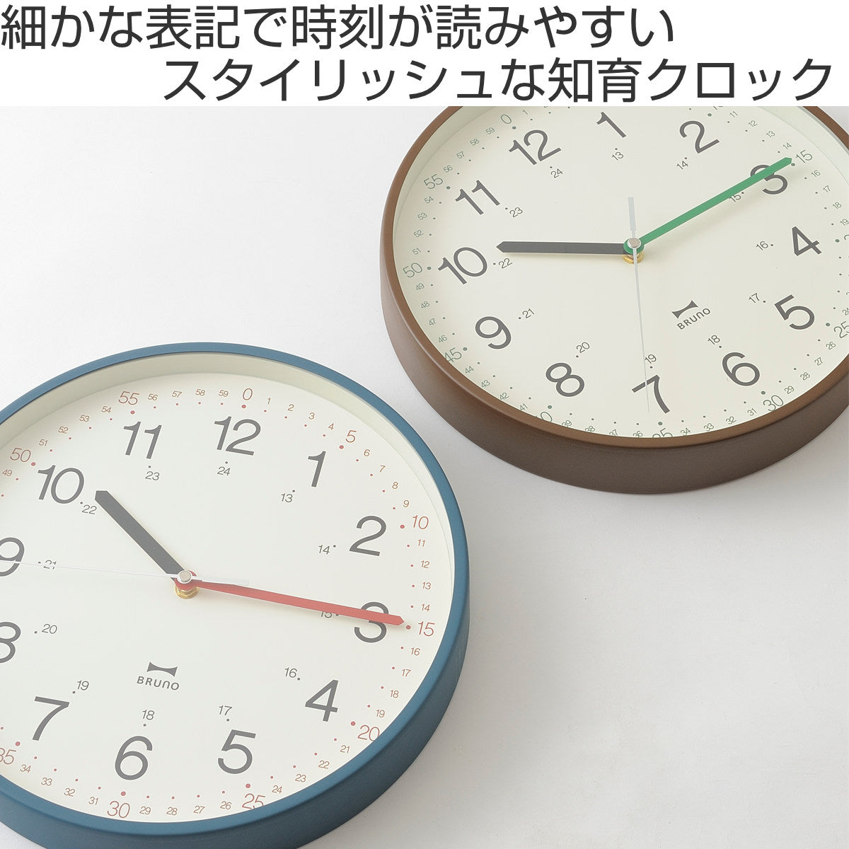 BRUNO 掛け時計 イージータイムクロック