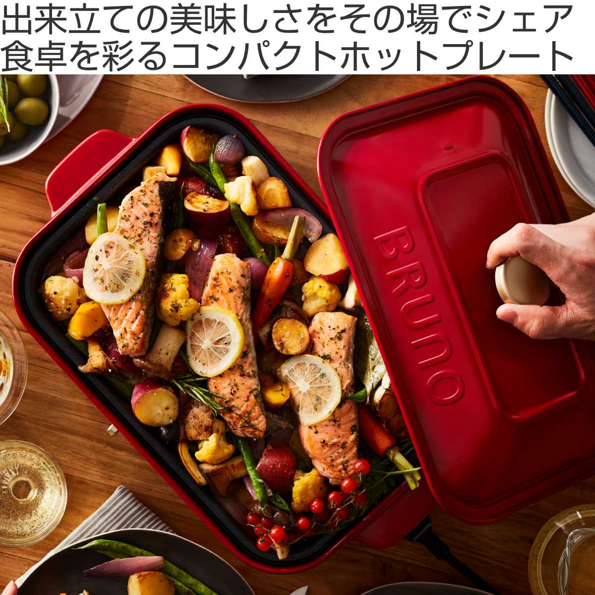 BRUNO コンパクトホットプレート たこ焼きプレート付き 蓋付き