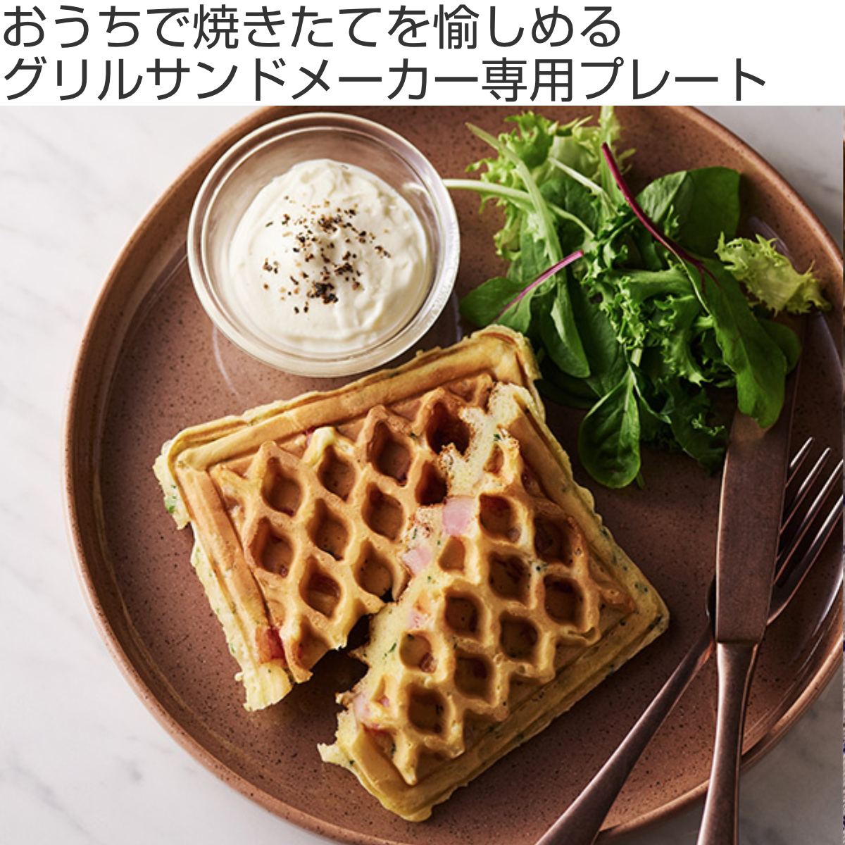 BRUNO グリルサンドメーカー シングル用プレート ワッフルプレート ミニケーキプレート