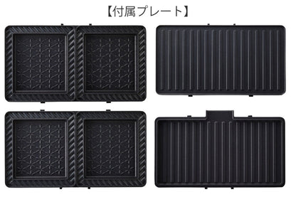 BRUNO グリルサンドメーカー ダブル 両面焼き 900W