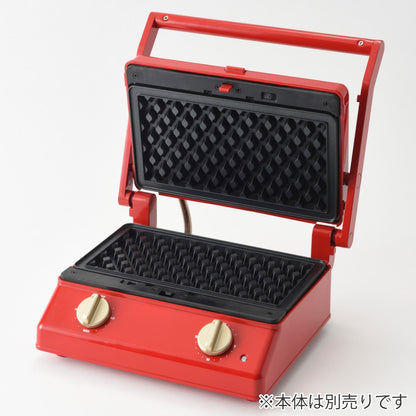 BRUNO グリルサンドメーカー ダブル用プレート ワッフルプレート ミニケーキプレート