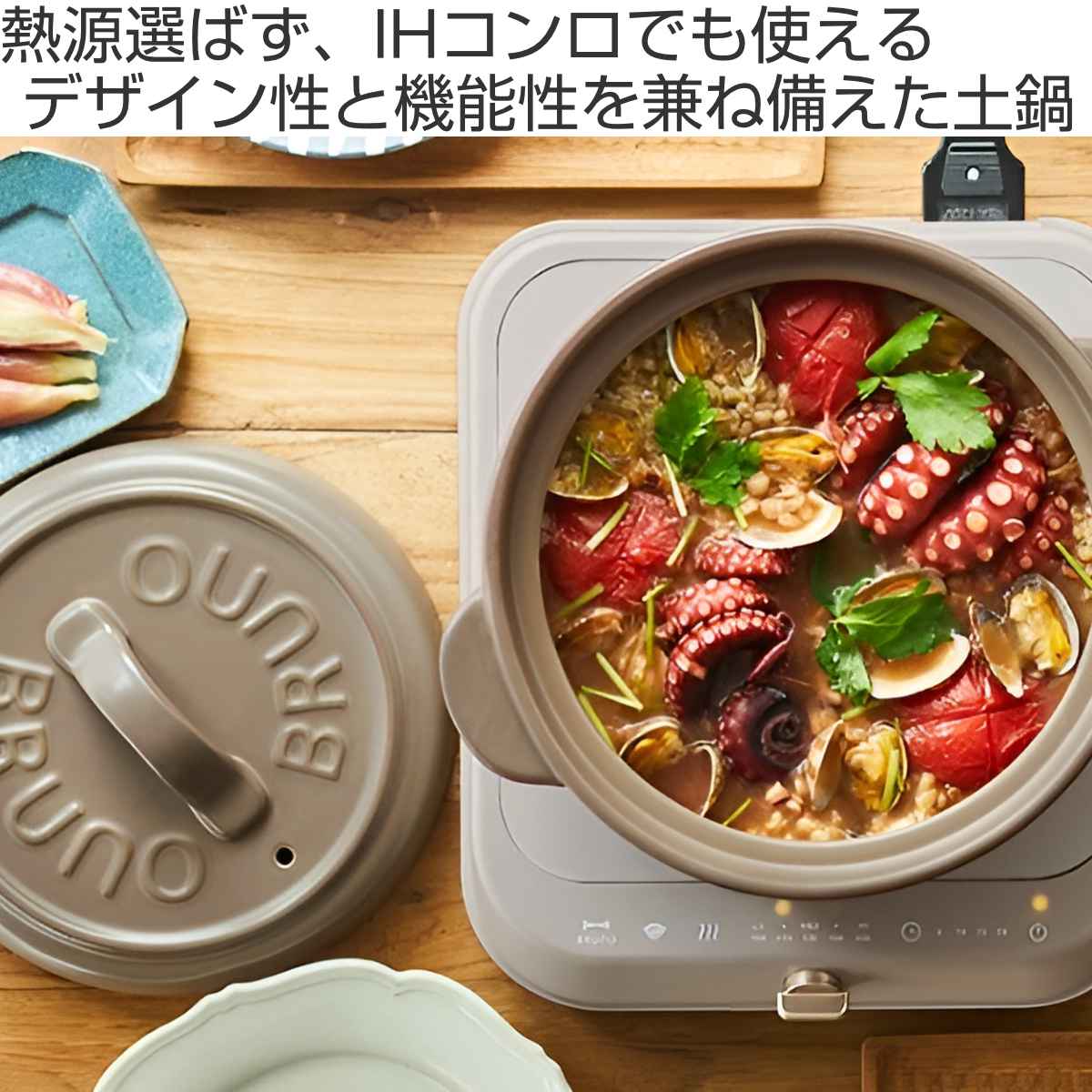 BRUNO セラミックポット 8号 2L IH対応 サーマテック 土鍋 セラミック鍋