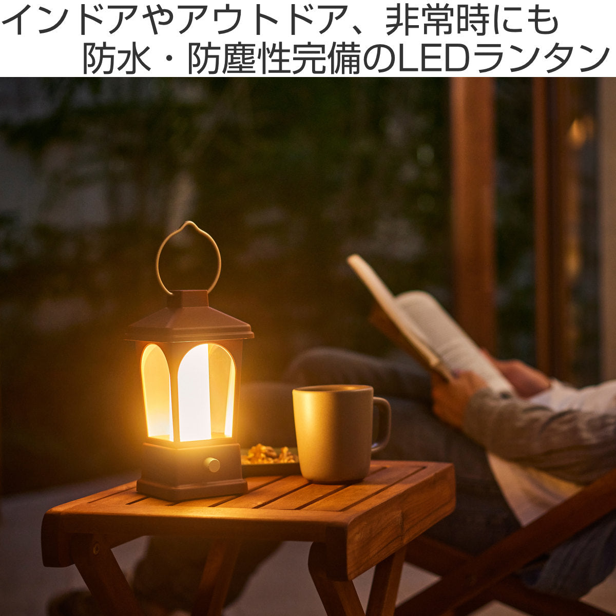 BRUNO マルチLEDランタン 高さ20cm 2WAY USB充電 電池式 モバイルバッテリー 防災