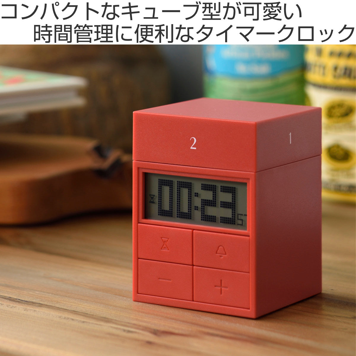 BRUNO デジタル時計 キューブタイマークロック タイマー