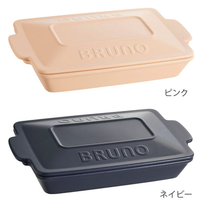 BRUNO セラミックグリルパン オーブン対応 電子レンジ対応 耐熱皿