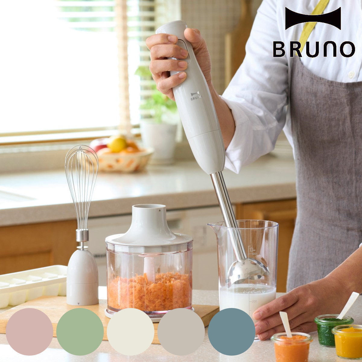 BRUNO マルチスティックブレンダー フードチョッパー・ホイッパー付き