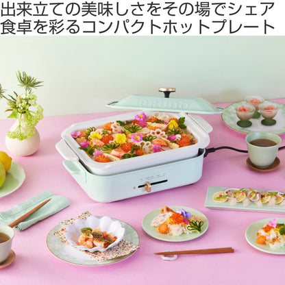 BRUNO コンパクトホットプレート 限定カラー たこ焼きプレート付き 蓋付き