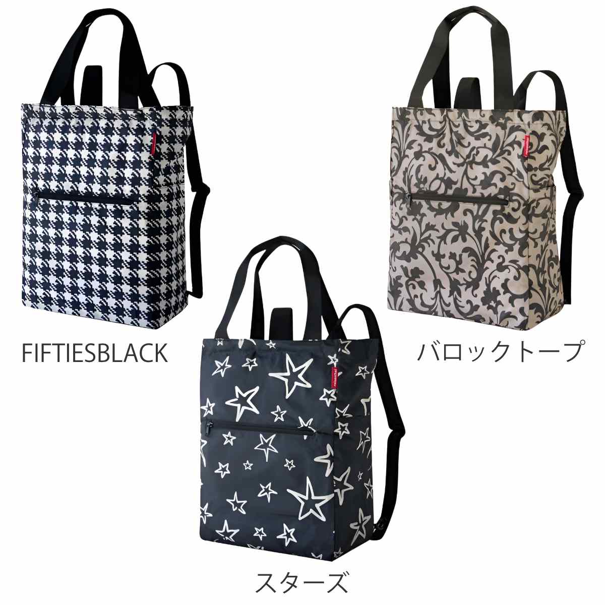 2Way リュック reisenthel MINI MAXI 2 IN 1