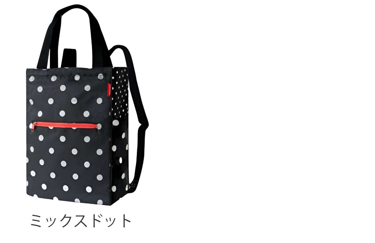 2Way リュック reisenthel MINI MAXI 2 IN 1