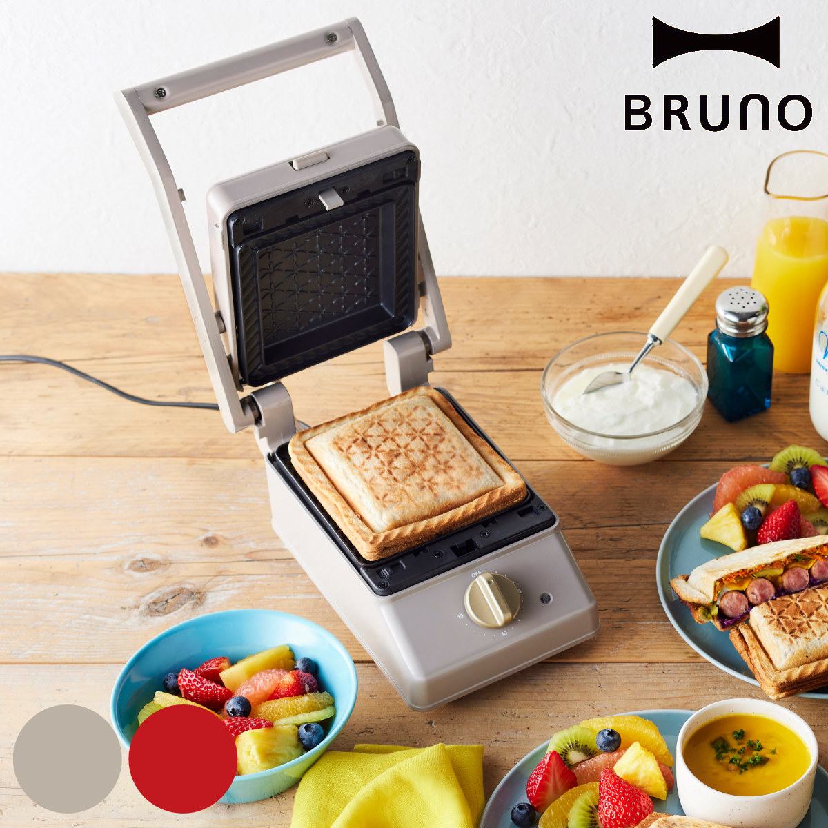 BRUNO グリルサンドメーカー シングル 両面焼き 550W